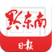 黔东南日报2018旧版本下载安装