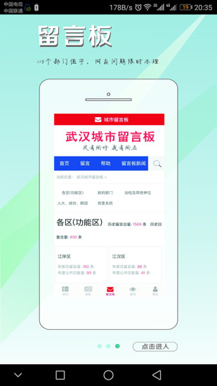 长江日报官方旧版本大全