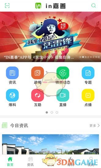 IN嘉善官方网站入口