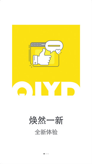 齐鲁壹点网页版