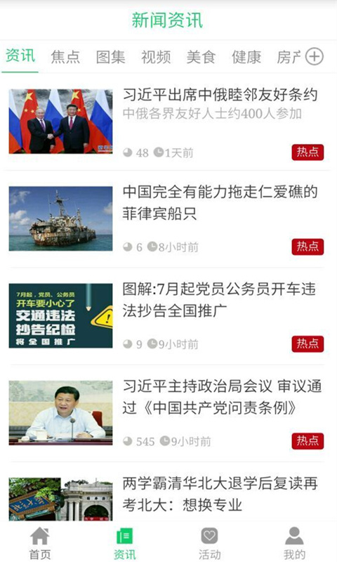 广电郴州HD版下载安装