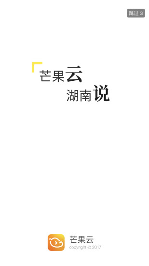 芒果云googleplay版
