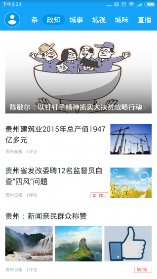 动静新闻经典版