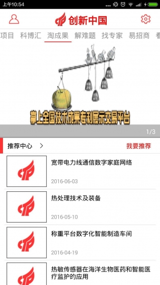 创新中国2022版下载
