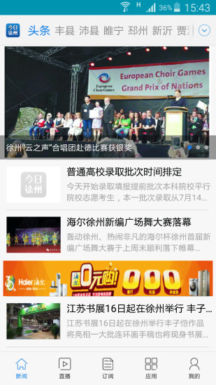 今日徐州老版本下载2022旧版安装