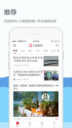 上游新闻版本下载