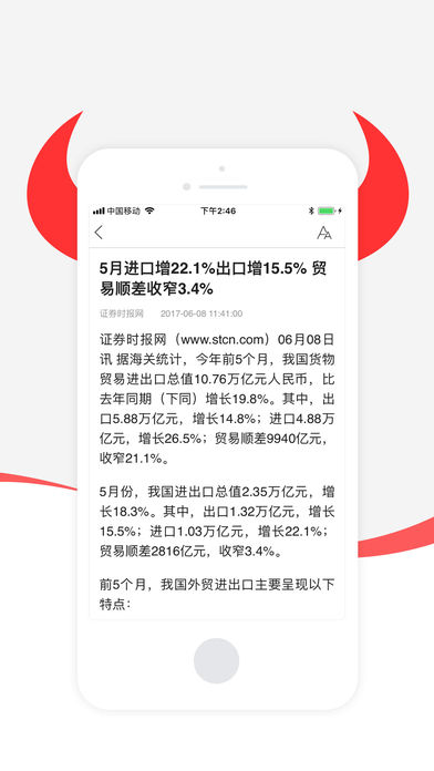 和讯财经去广告版本