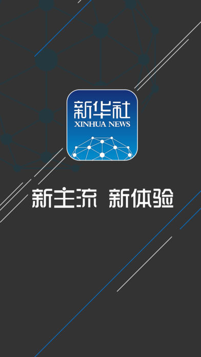 新华社安装官网