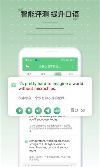 分钟英语安卓版官方网站入口