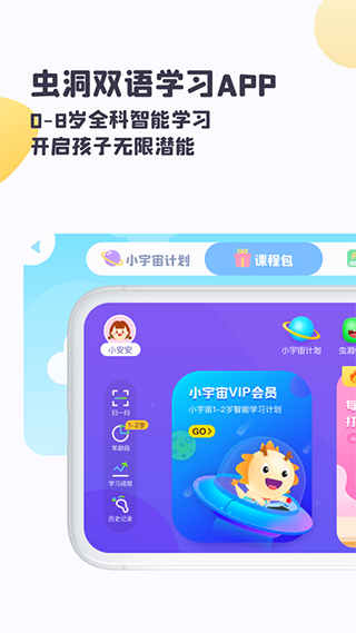 虫洞下载旧版2020