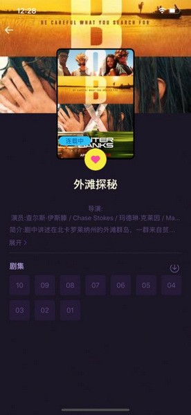 美剧天堂追美剧app安装入口HD2015旧版