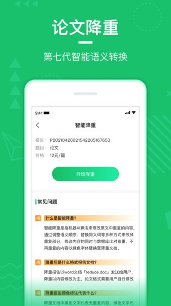 PaperWalk官方网页入口