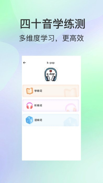 芥末韩语网官方网站网页版
