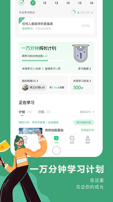 网易公开课官方版app官方版下载