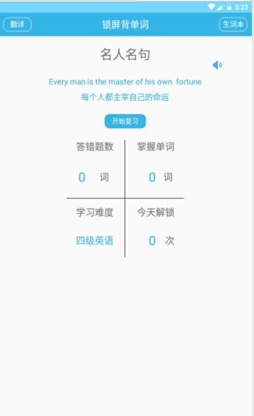 爱枫英语学习最新版经典版2025升级版本