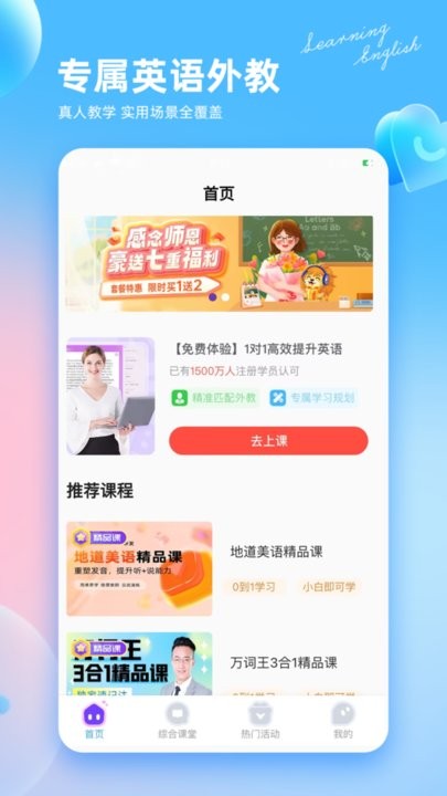 阿卡索英语官网版精简版apk