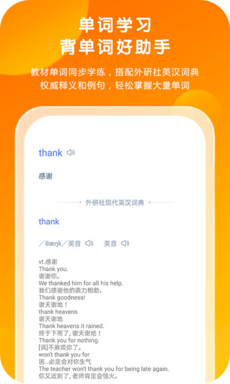 外研通app免费版网页版官网
