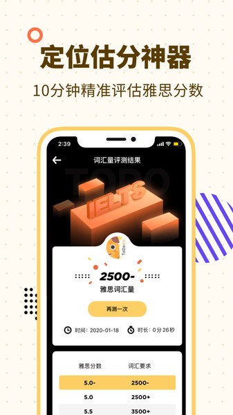 土豆雅思单词2022下载旧版