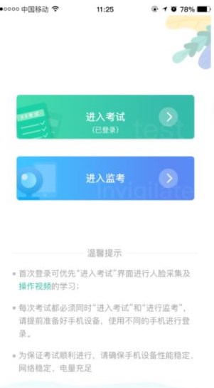湛江云学考官方版经典版下载