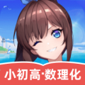 欧拉数理化免费观看苹果版官网入口