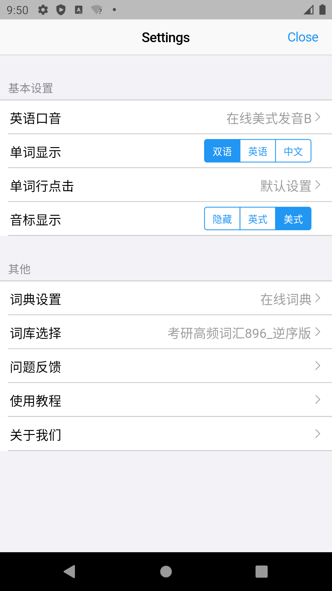 List背单词app官网版正版下载