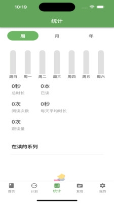 宝藏英语app免费版app官方下载