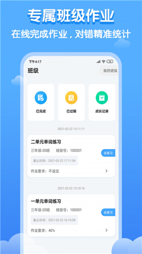 双英口语学生版旧版2021官方版