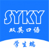 双英口语学生版旧版2021官方版