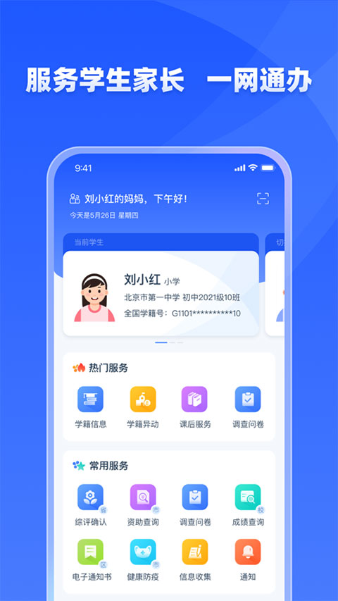 学有优教官方正版下载入口精简版2025
