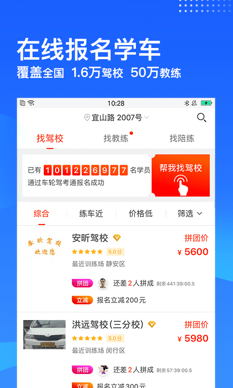 车轮驾考通免费版安卓pad版