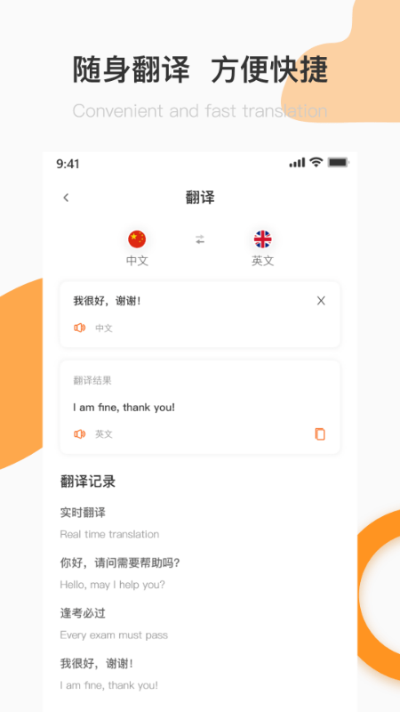 英语A级苹果版官网入口