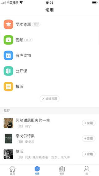 超星移动图书馆官网下载中心