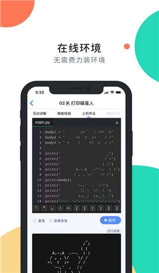 扇贝编程免费版旧版本2022年旧版本