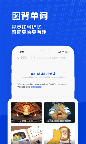 百词斩app官方免费2022下载旧版