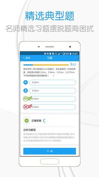 吃掉物理免费版2021旧版本下载安装