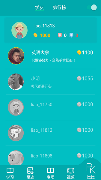 鲸奇英语最新版下载旧版2019