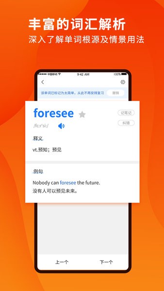 巧学背单词官网首页