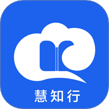 慧知行最新版低内存版本安卓