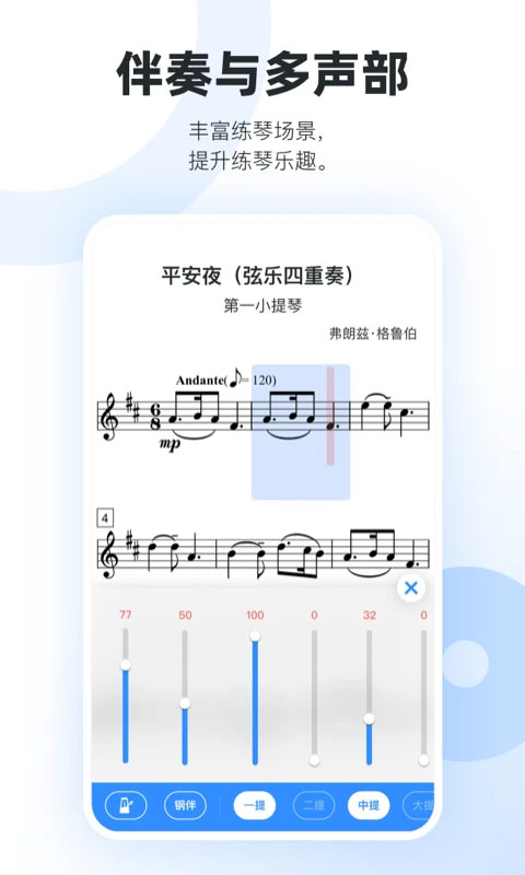 一起练琴免费版海外版网页版入口