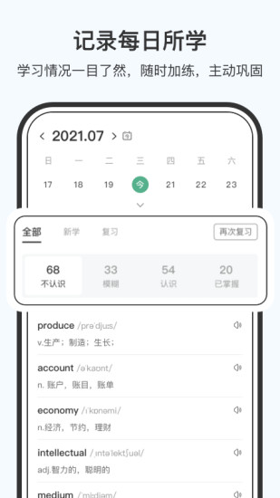 小吉背单词老版本下载2023旧版安装