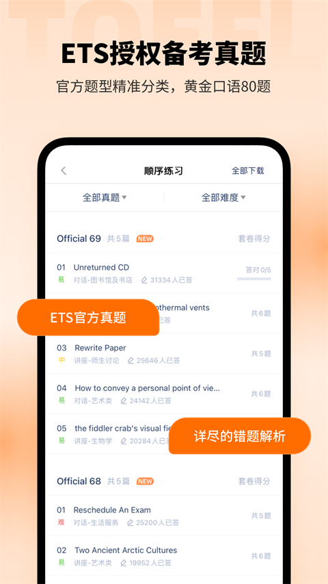 小站托福老版本下载2016