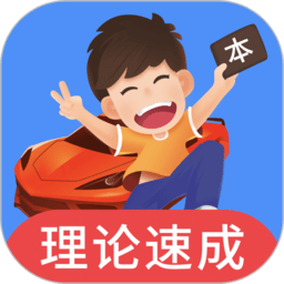 车轮驾考通免费版安卓pad版