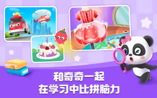 宝宝巴士快乐启蒙最新版版本下载