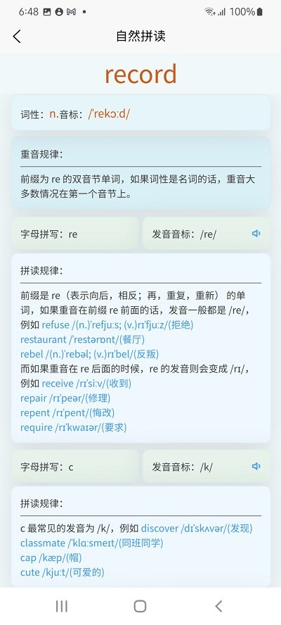 森森客英语2017老版本