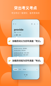 不背单词app官方网站极速版