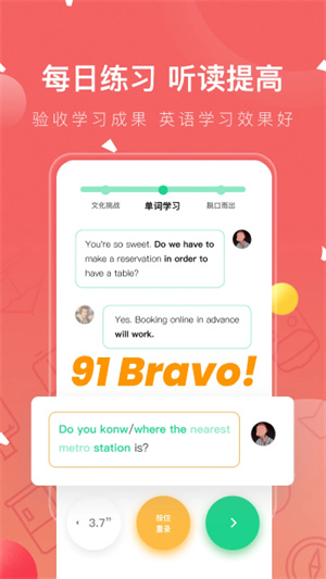 番茄英语最新版本谷歌版