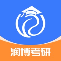 润博考研最新版官方网站邮箱注册