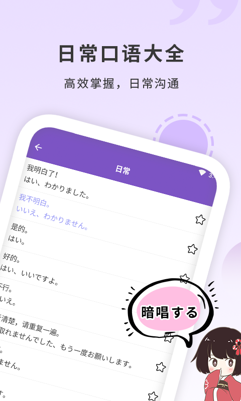 确幸日语学习老版本下载2019