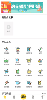 倍速课堂app正版下载官方正版