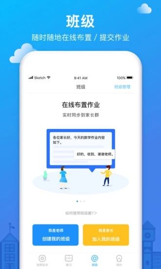 爱作业app下载安装官方下载